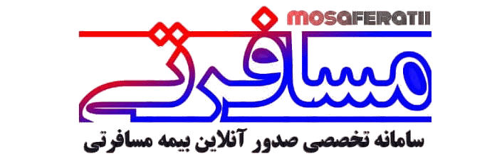 خرید آنلاین بیمه مسافرتی