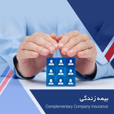بیمه زندگی و سرمایه گذاری